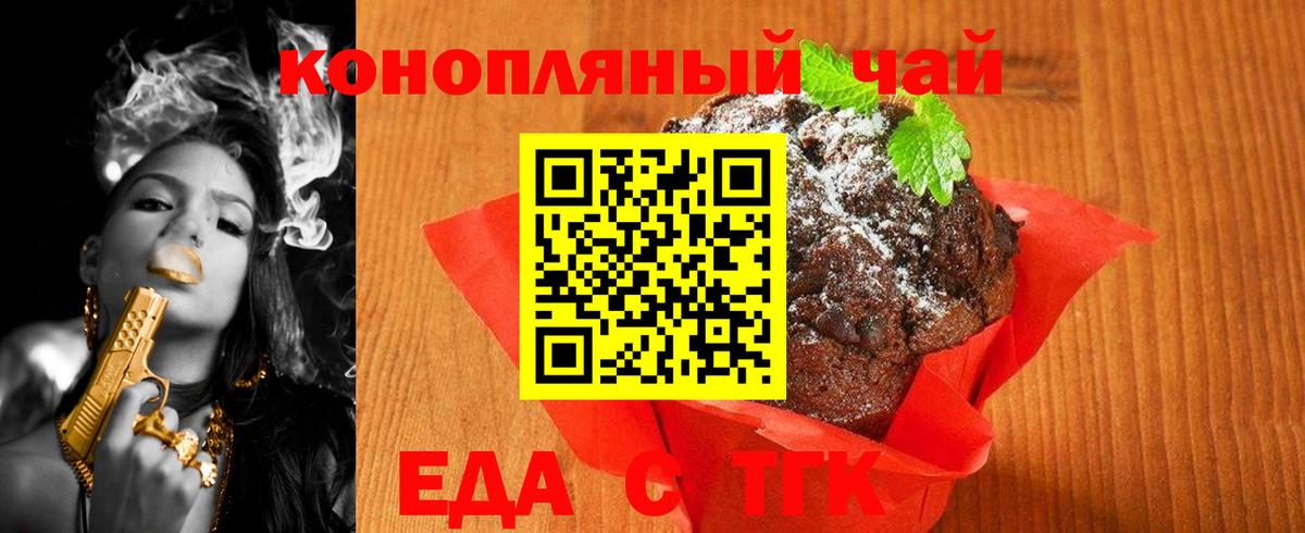 Canna-Cookies марихуана  Вход с VPN  Павлово 