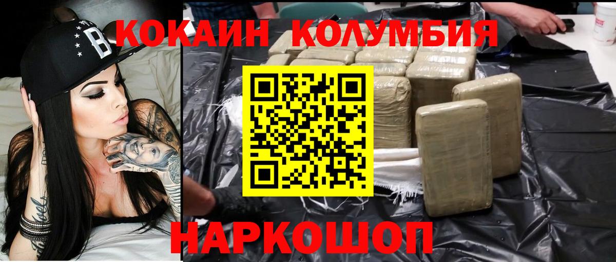 Павлово  COCAIN Перу  Кокаин  COCAIN 99%  магазин  наркотиков  Вход с VPN 