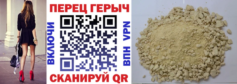 ГЕРОИН хмурый  Павлово 