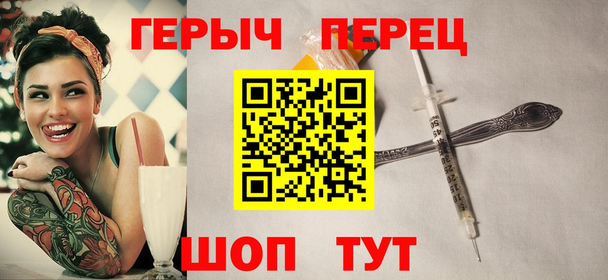 Павлово  ГЕРОИН  Вход с VPN  ГЕРОИН Heroin 