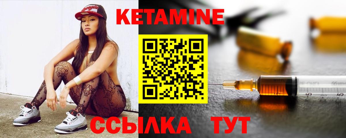 Павлово  КЕТАМИН ketamine  Вход с VPN  Кетамин VHQ 
