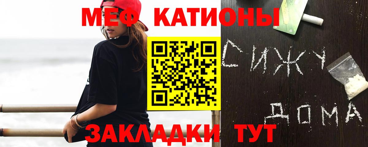 МЕФ кристаллы Павлово