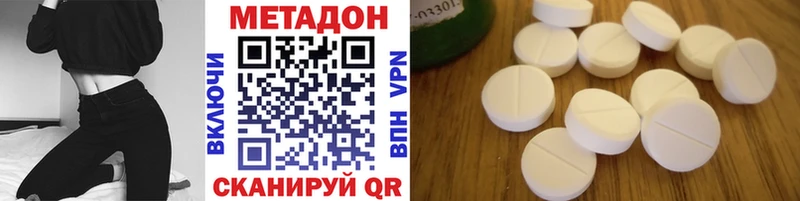МЕТАДОН кристалл  Павлово 