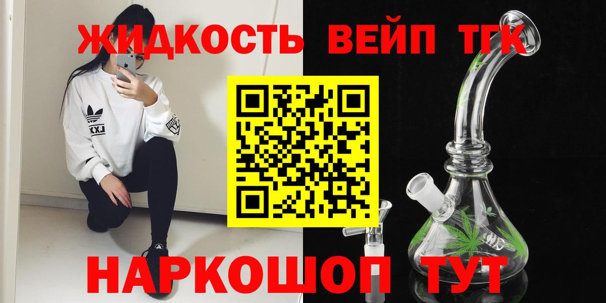 ТГК THC oil Павлово