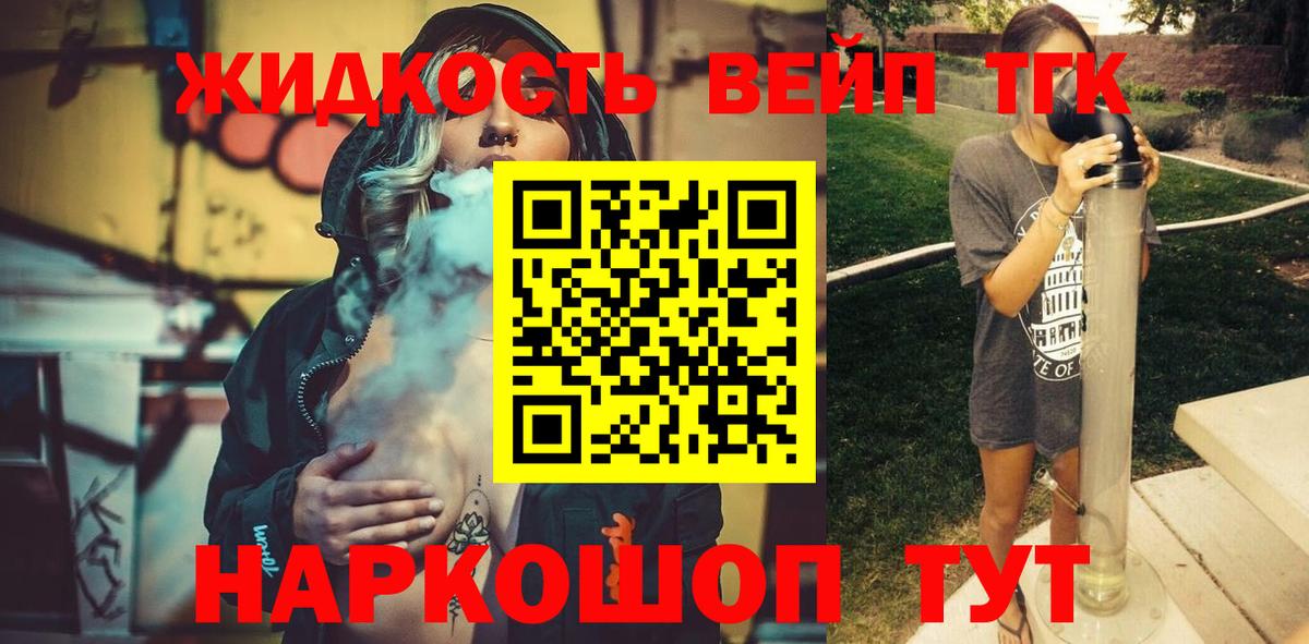Дистиллят ТГК вейп с тгк  гидра ссылка  Павлово  Вход с VPN  ТГК THC oil 