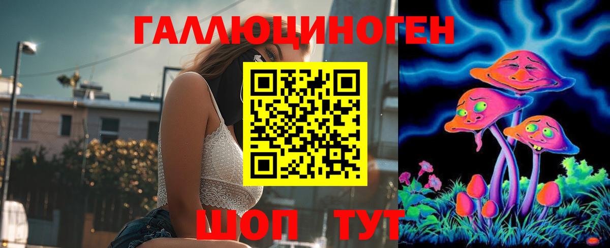 Павлово  Галлюциногенные грибы ЛСД  Псилоцибиновые грибы Cubensis  Вход с VPN 